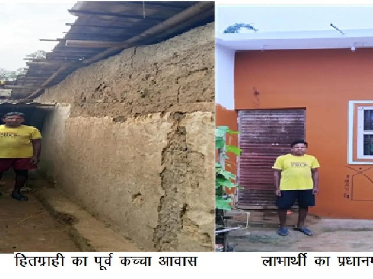 प्रधानमंत्री आवास योजना : 17 हजार से अधिक परिवारों को मिला पक्का आशियाना