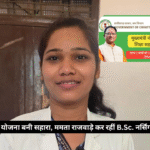 CG: मेधावी नोनी बाबू योजना बनी सहारा, ममता राजवाड़े कर रहीं B.Sc. नर्सिंग की पढ़ाई