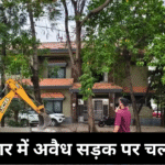 सेजबहार में अवैध सड़क पर चला JCB