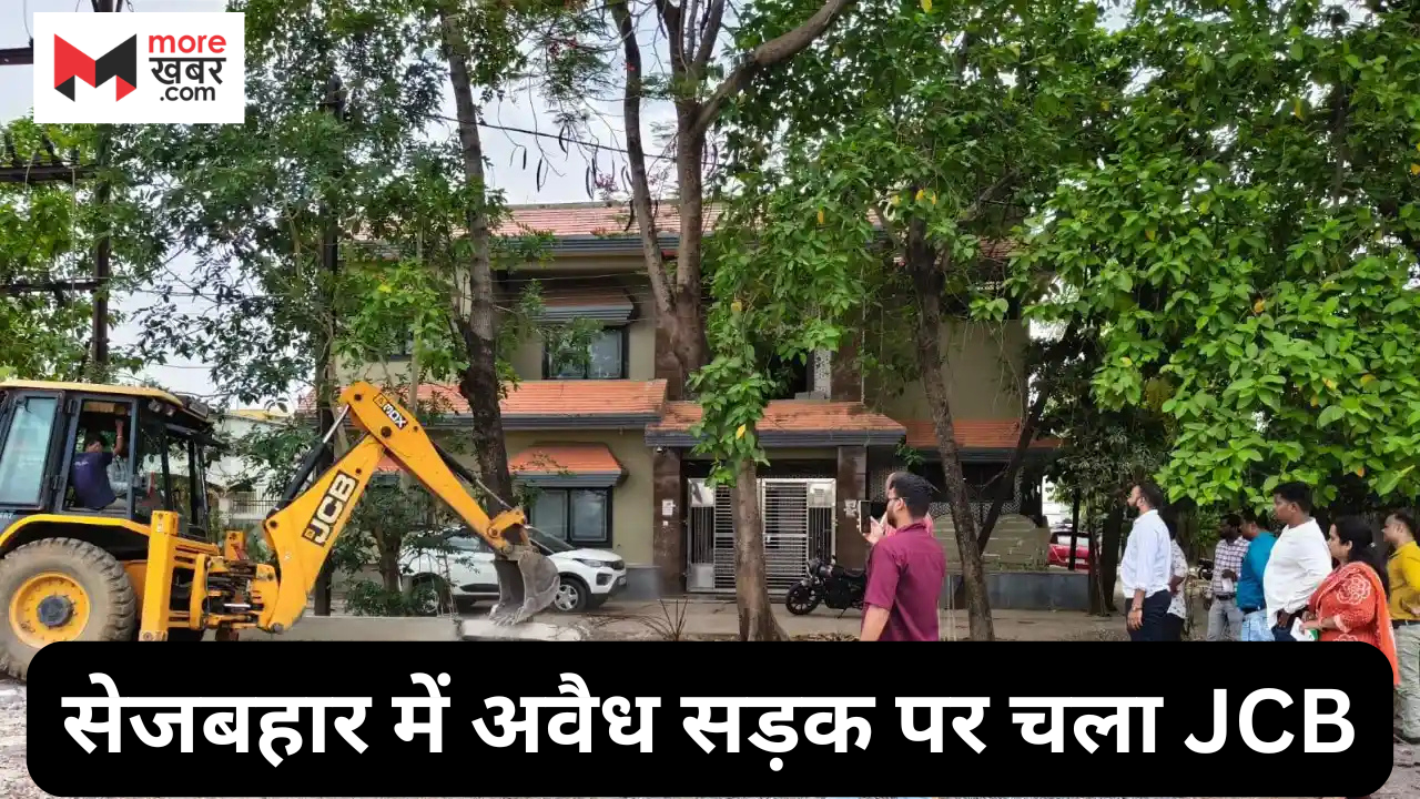 सेजबहार में अवैध सड़क पर चला JCB